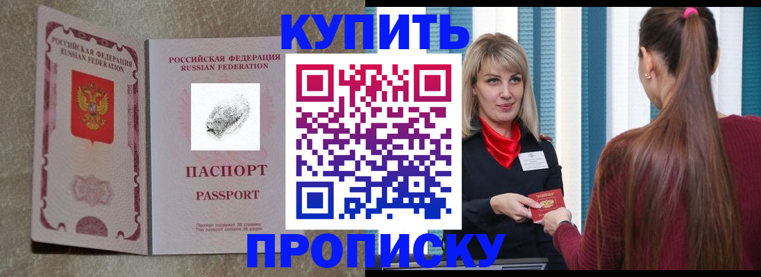 прописка паспорт в Волосово