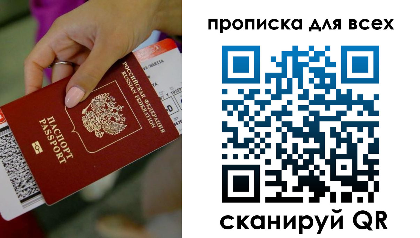 прописка для военкомата в Волосово