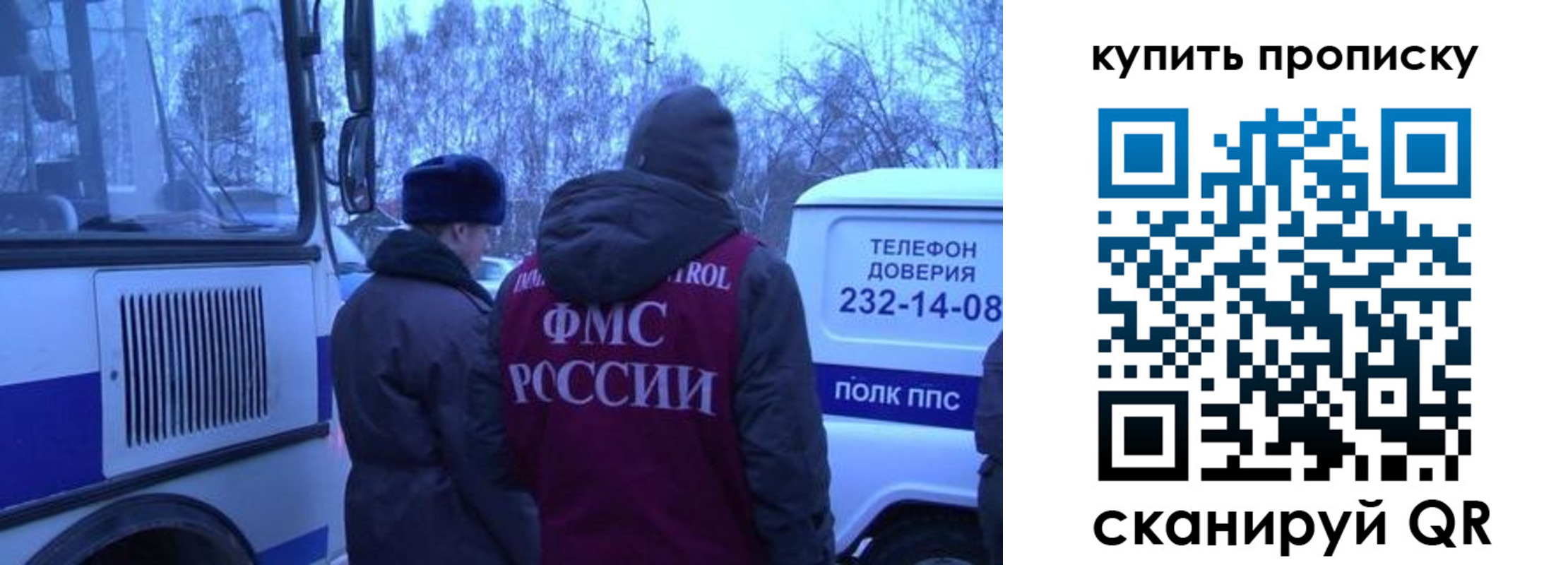 временная регистрация для школы в Волосово