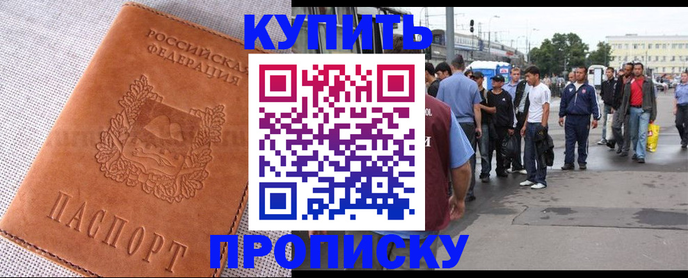 регистрация в Волосово