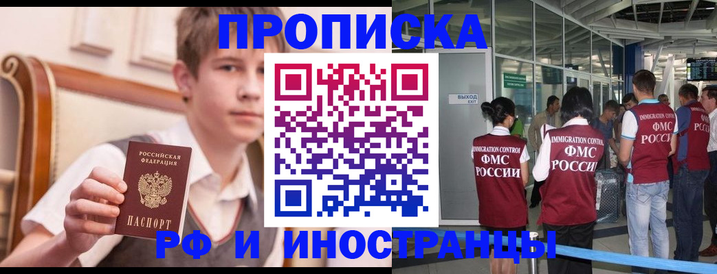прописка от собственника в Волосово