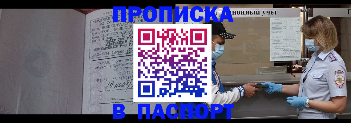миграционный учет в Волосово