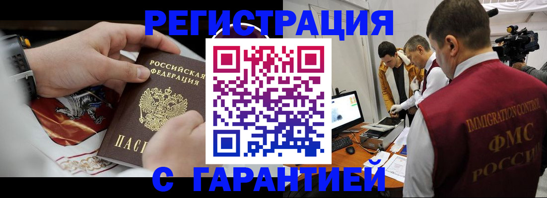 временная регистрация для всех в Волосово