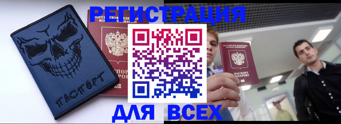 прописка в квартире в Волосово