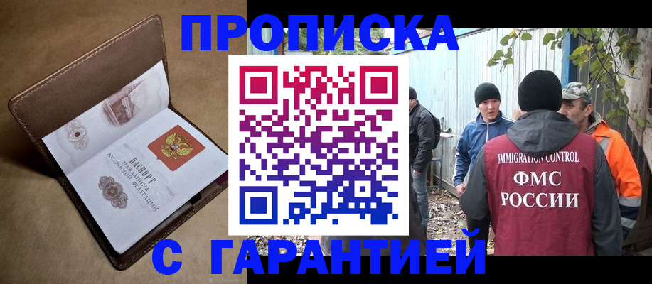 миграционный учет в Волосово