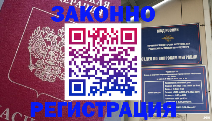где прописаться в Волосово