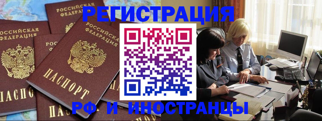 временная прописка в Волосово