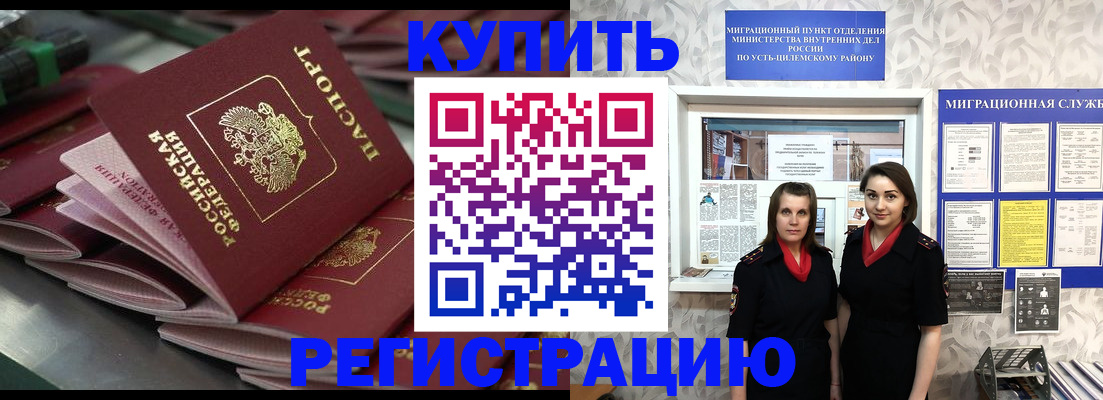 временная регистрация госуслуги в Волосово